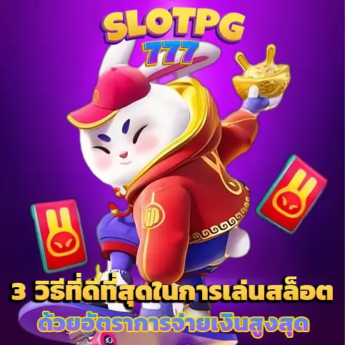 สล็อต 777 pg เข้าสู่ระบบ