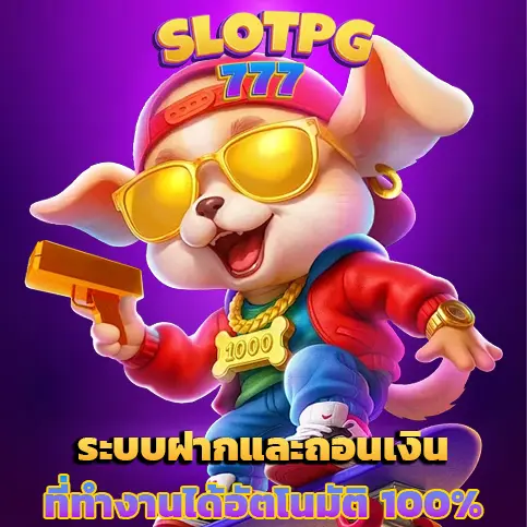 เว็บสล็อต777pg