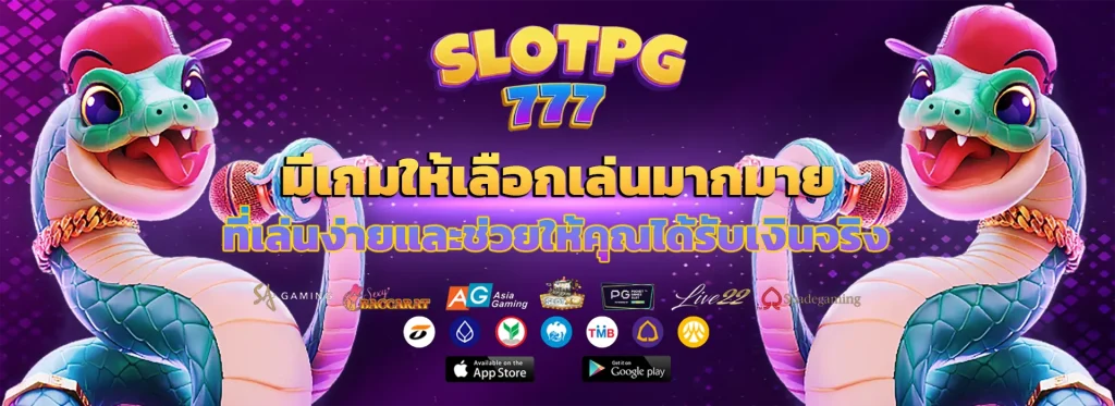 สล็อต 777 pg ทางเข้า